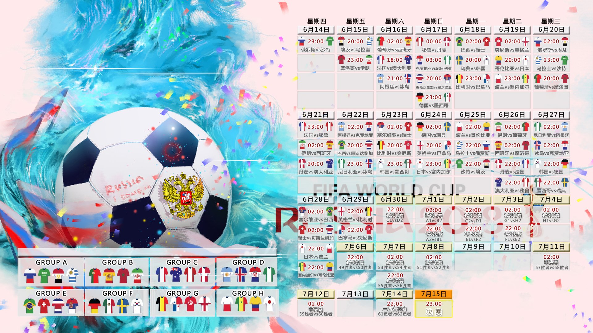 致命红袍，2026世界杯H组焦点战，B费导演绝杀时刻，瑞士2-1力克尼日利亚书写唯一奇迹